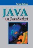 Java  JavaScript