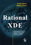 Rational XDE