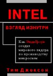 Intel.  .         