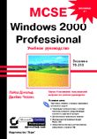 MCSE: WINDOWS 2000 Professional. - 70-210