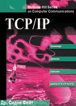 TCP/IP: ,    2- .