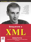   XML